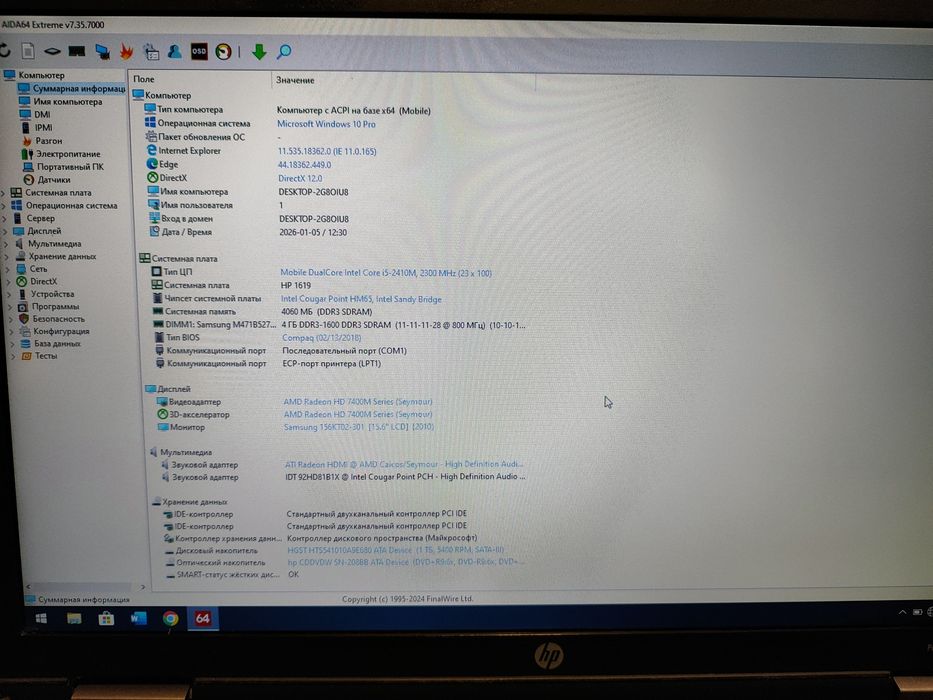 Ноутбук HP Probook 6560b