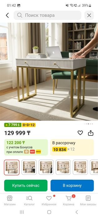 Консоль Стол трансформер