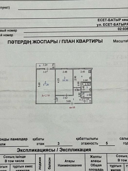 Продается 2х-комнатная квартира