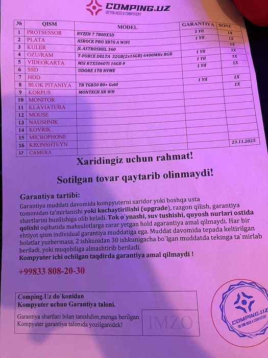 Игравой компьютер