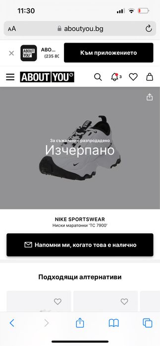 Оригинални маратонки от About you