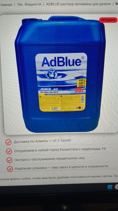 Мочевина ADBLue 10 л