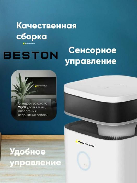 Очиститель и Увлажнитель Beston BHP-60 Площадь 60 кв,м 65Д,б