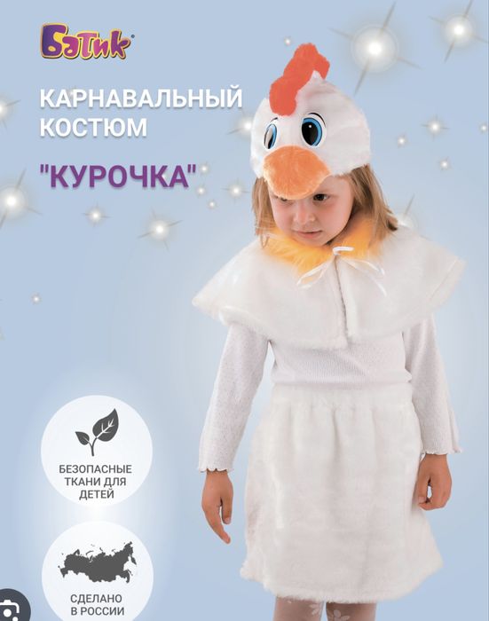 Карнавальные детские костюмы