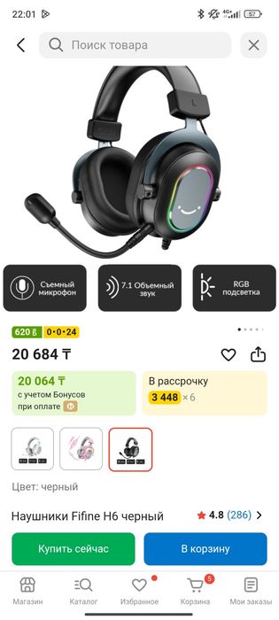 Наушники Fifine H6 черный