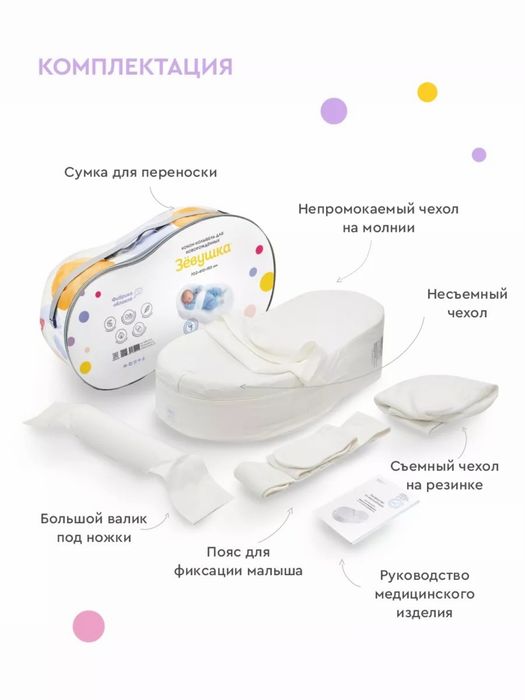 Продам кокон зевушка