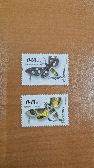 Пощенски марки България – пеперуди/нощни пеперуди (чисти)