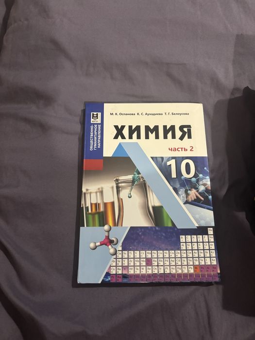 Учебники 10 класс