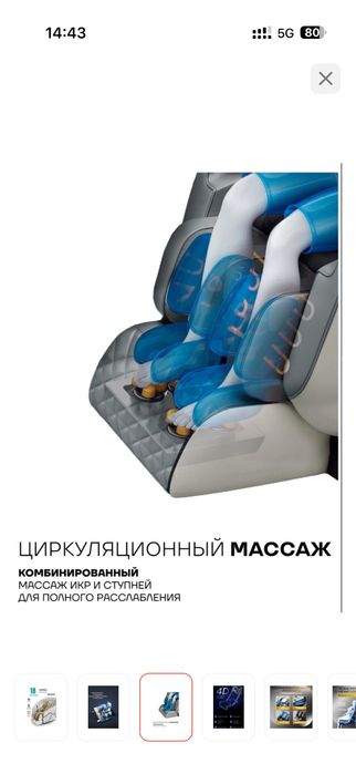 Массажное кресло