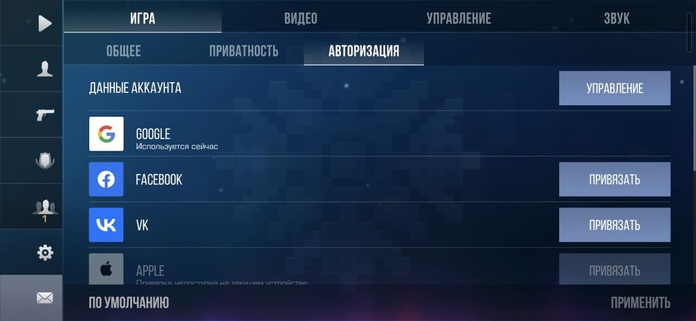 Стендофф 2 аккаунт