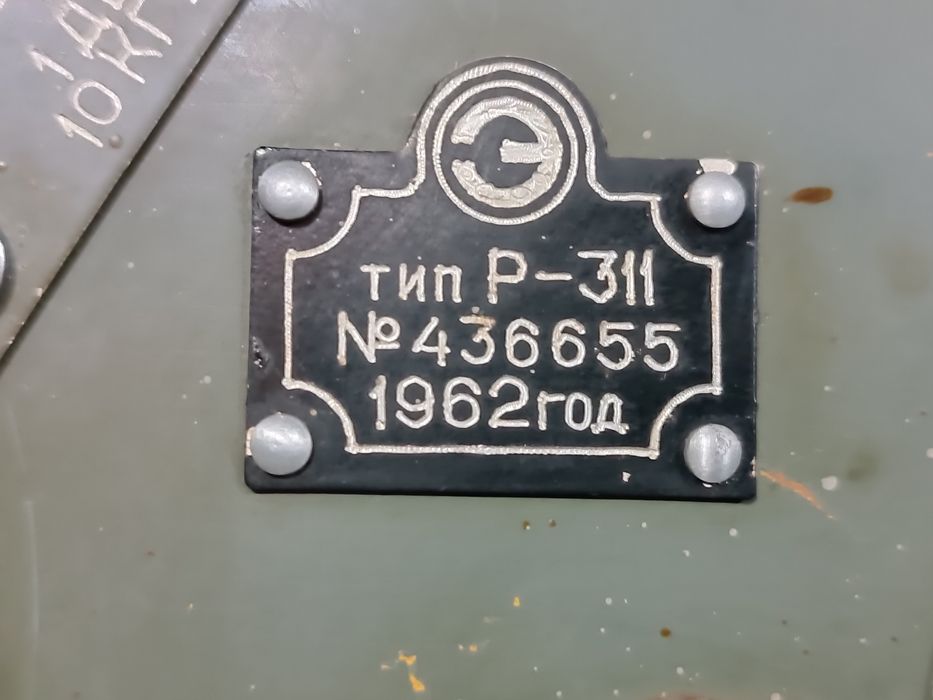 Радиоприёмник Р-311 КВ