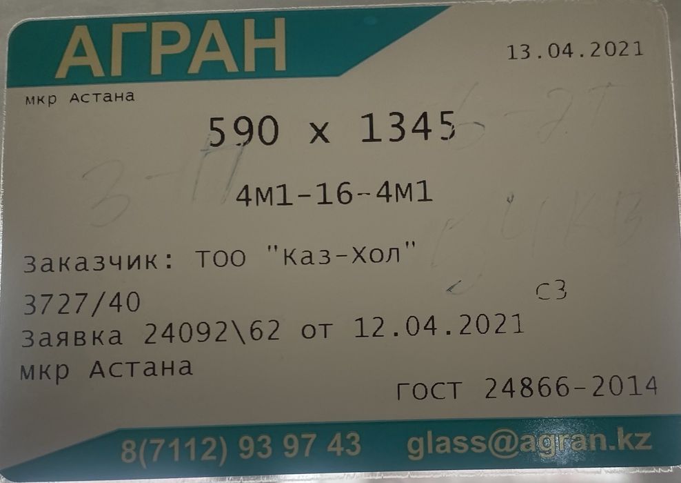 Срочно продается балконный блок, (перегородка)