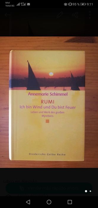 Книги на немски език