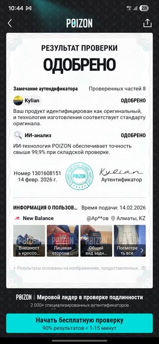 Оригинальные new balance 574