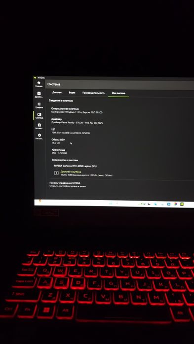 Ноутбук Acer Nitro 5