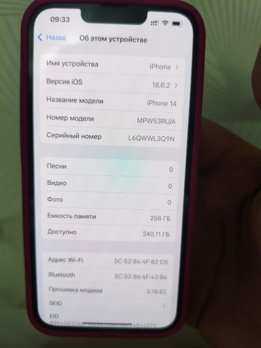 Iphone 14 256gb идеальный