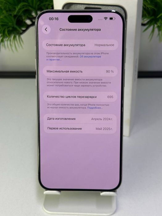iPhone 15 Pro Max | 512gb | Akb 90% | цп695 | Dual-sim