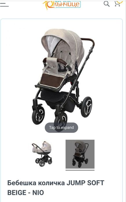 Бебешка количка JUMP SOFT 2в1