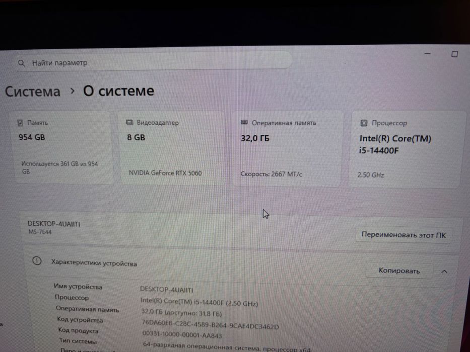 Игровой компьютер полный комплект
