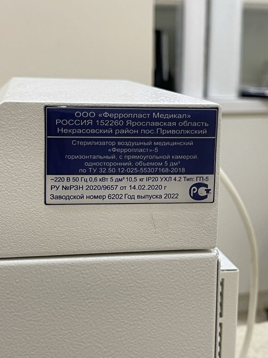 Продам сухожар «Ферропласт-5»