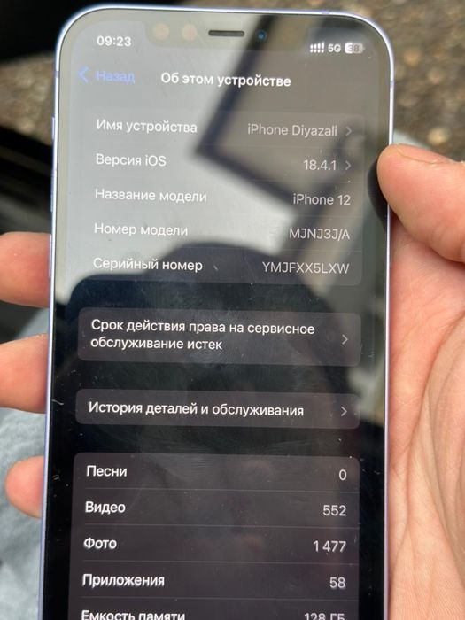 Продам iphone 12 128gb