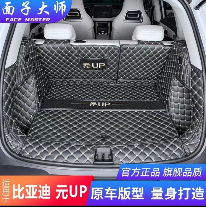 Чехол в багажник BYD Yuan UP, Коврик в багажник BYD Yuan UP