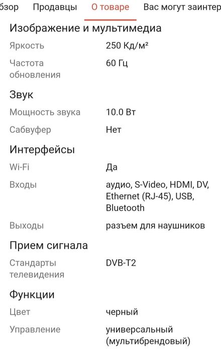 НОВЫЙ телевизор 65' за 170000