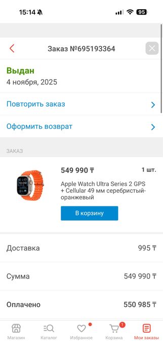 Apple watch ultra 2 49mm titanium