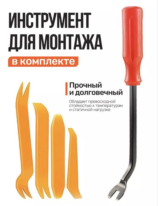 Клипсы для автомобилей 1240 штук