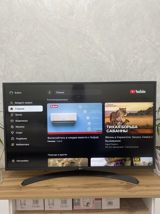 Продам СМАРТ телевизор LG
