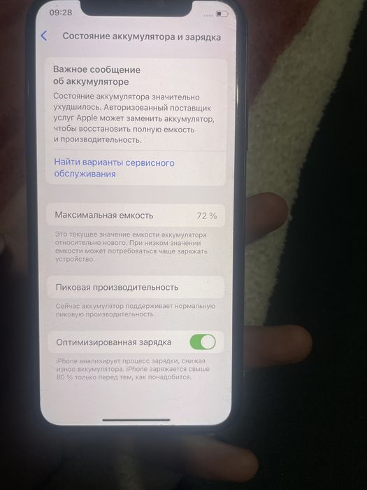 Айфон хс 256гб без ремонт