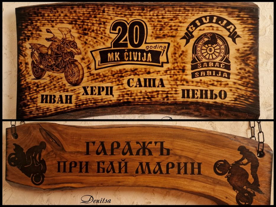 Гравирани табели