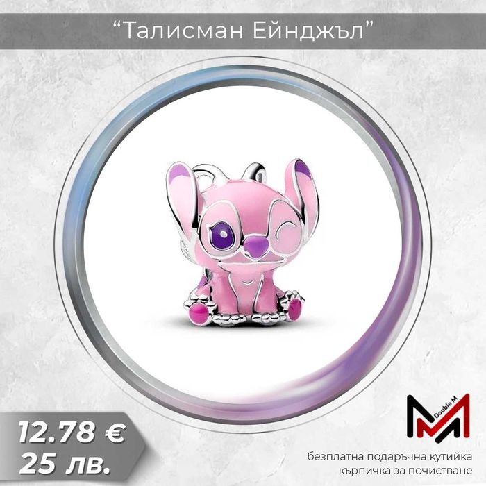 Сребърни Талисмани