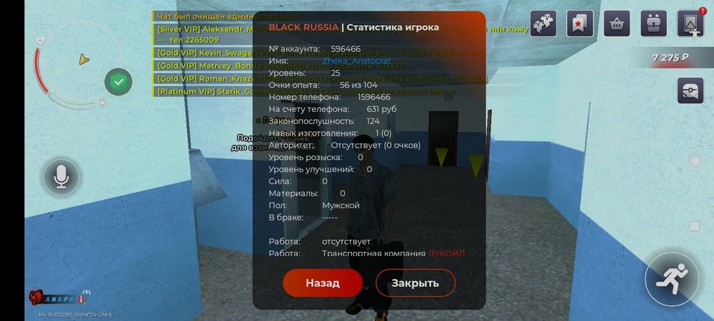 Продам аккаунт в блек раше