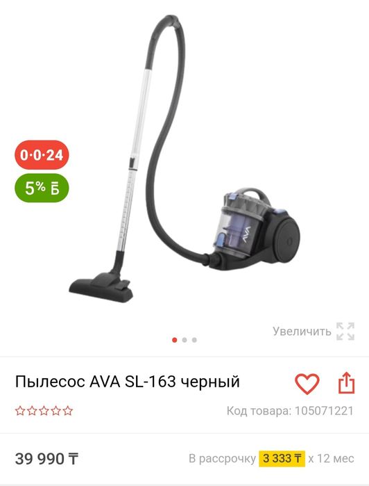 Пылесос/ эль.печь/ автомат стиральная машина
