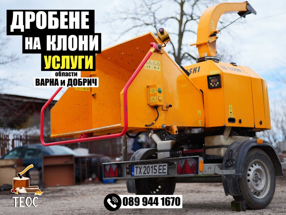 Мулчиране и разчистване на запустели терени – клони, храсти и бурени, с изравняване и подготовка на площта.