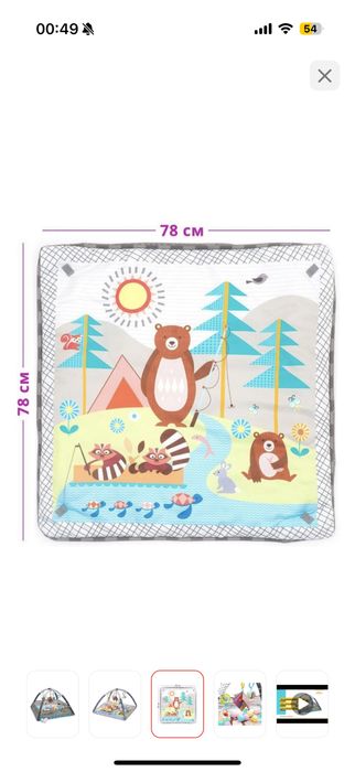 Продаю Развивающих коврик и шезлонг