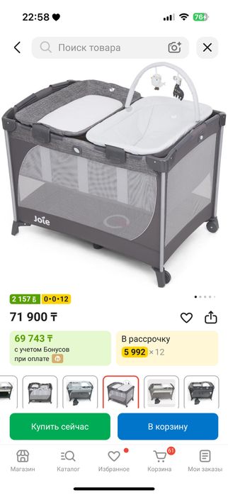 Продам кроватку манеж joie