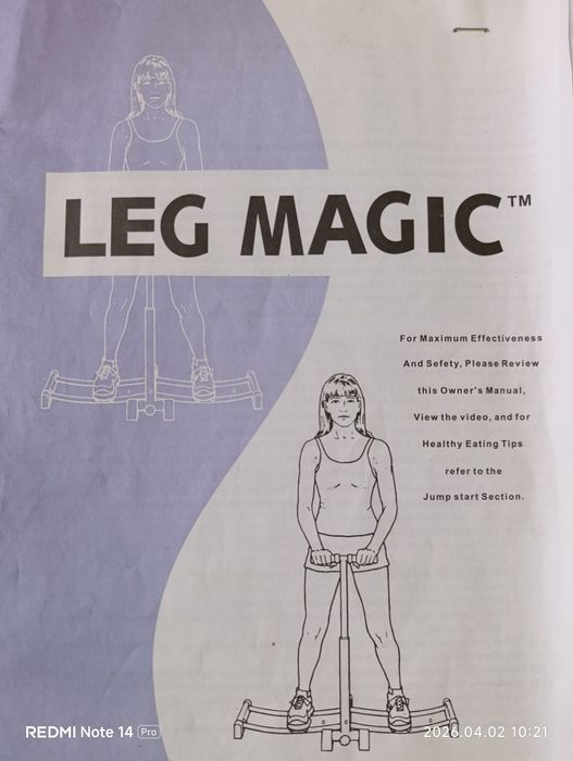 Спортивный инвентарь