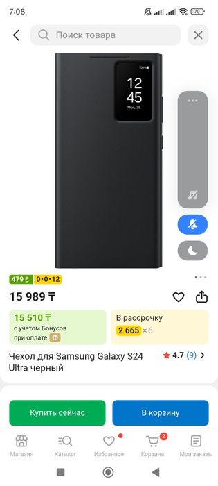 Чехол на Samsung S24 Ultra