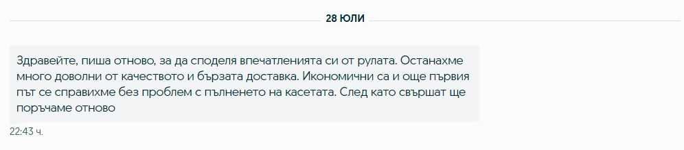 Торбички за касети за кош за памперси - 5 лв/бр