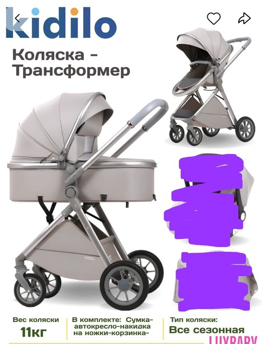 Продаётся коляска в хорошем состоянии,полный комплект!