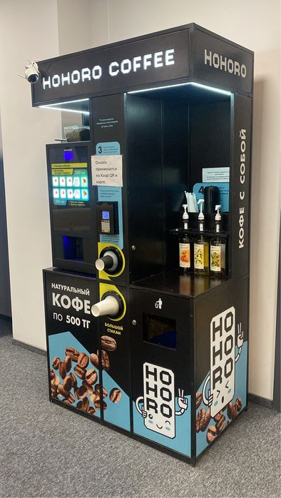 Кофеаппарат самообслуживания