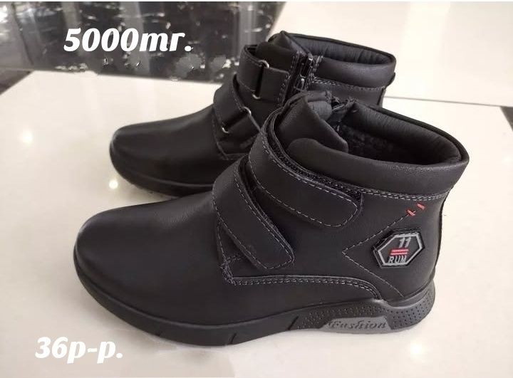 Детская обувь осень - весна