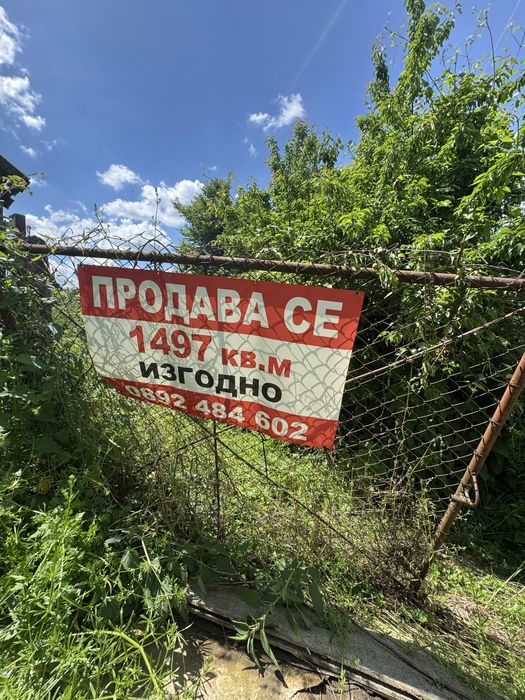 Имот в село Драгановци