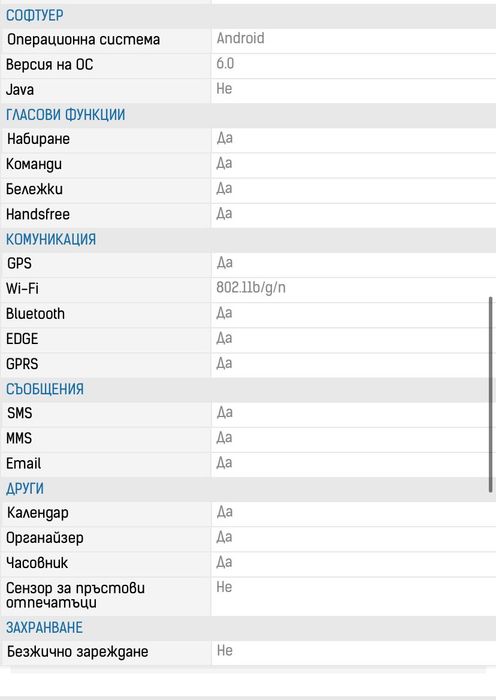 Продавам мобилен телефон HTC