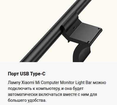 Светодиодная лампа для монитора Xiaomi Mi Computer Monitor Light Bar
