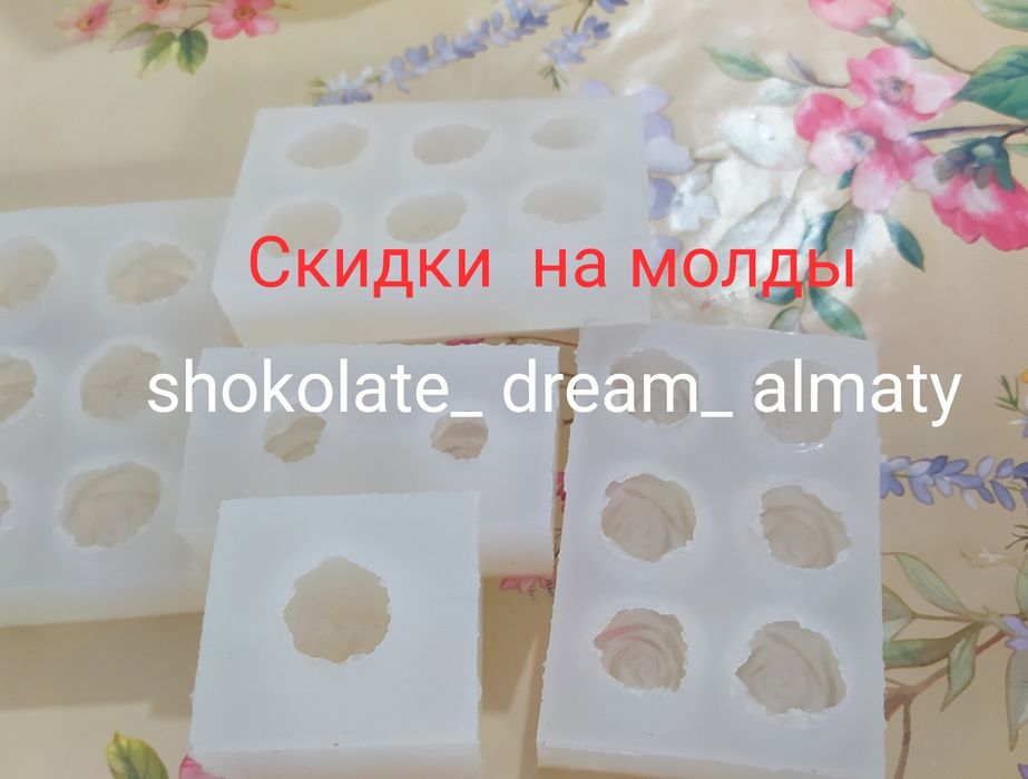 Молды для шоколадных роз