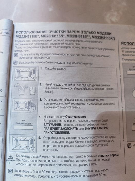 Микроволновка б/у SAMSUNG