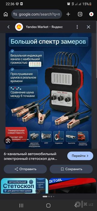 Вибростенд vibrostend